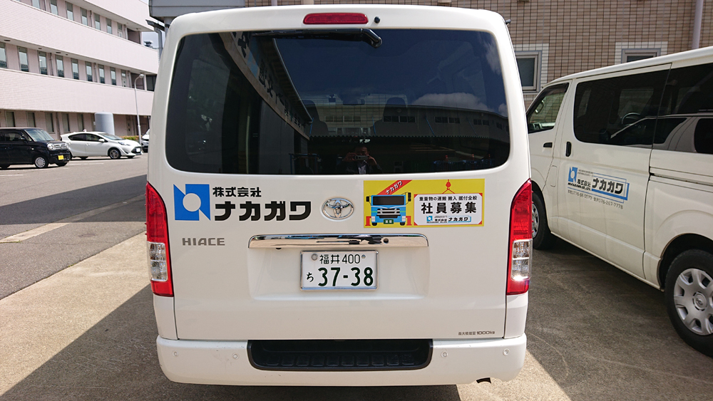 マグネットシール