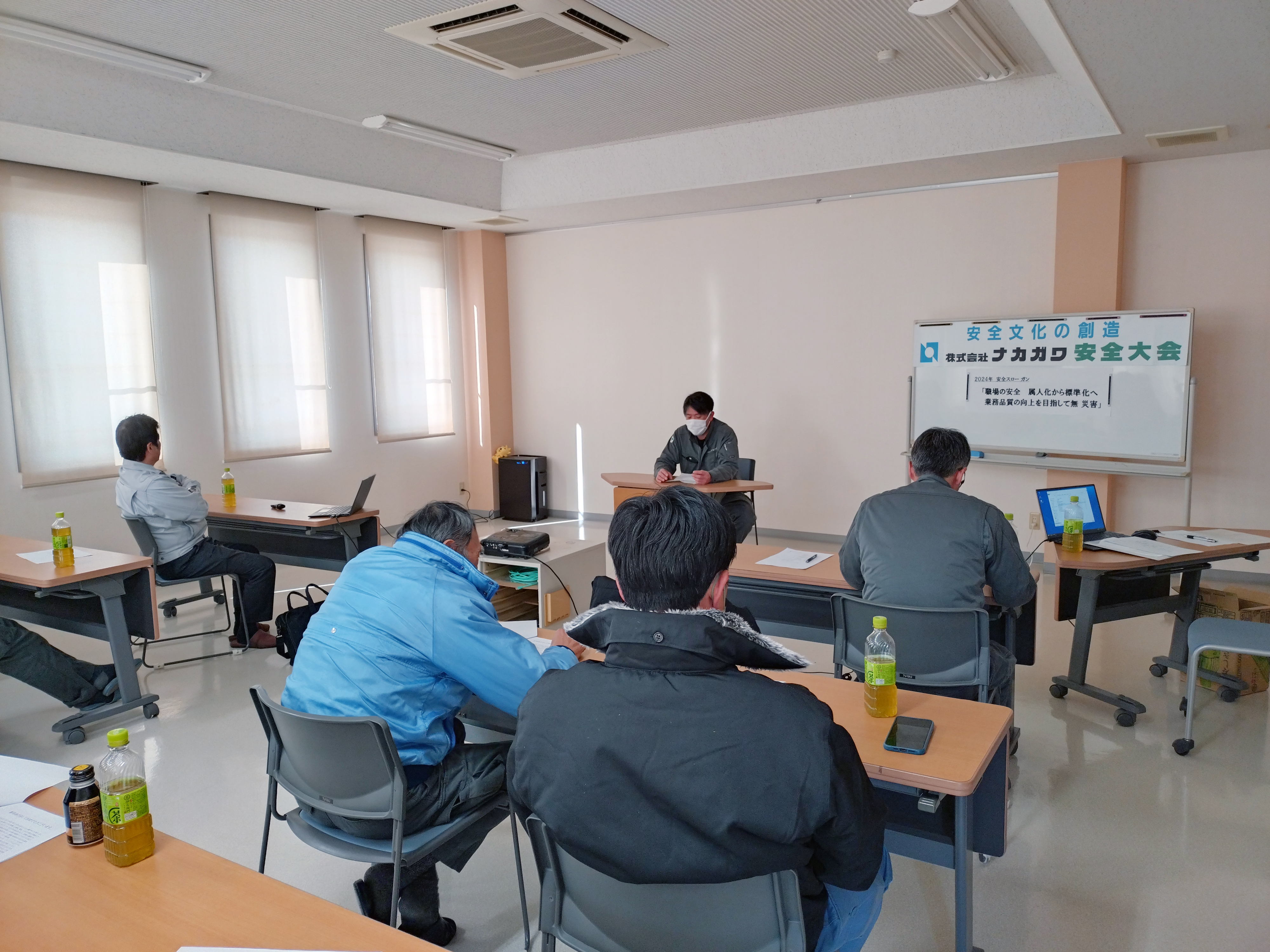 安全大会