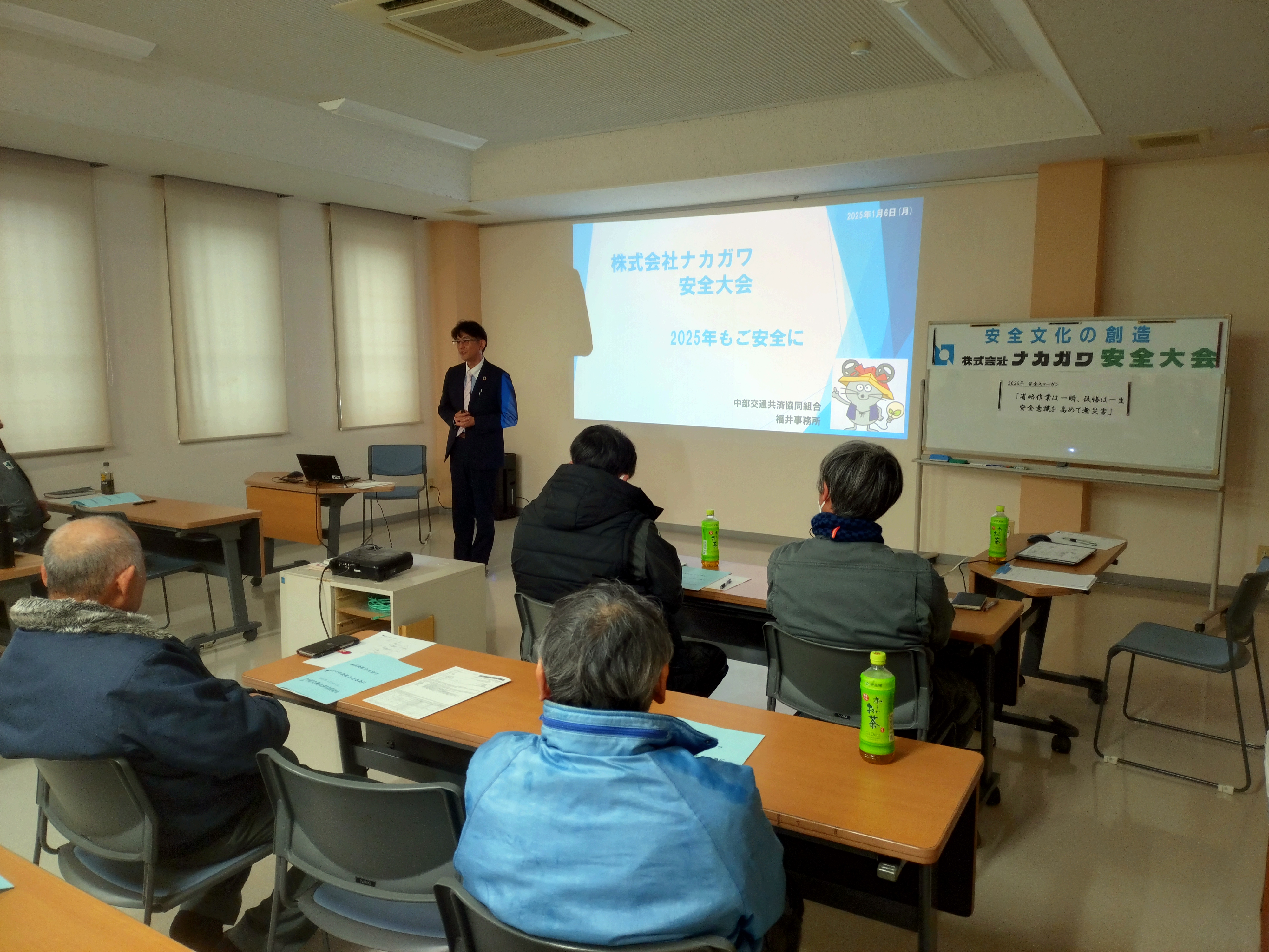 安全研修会