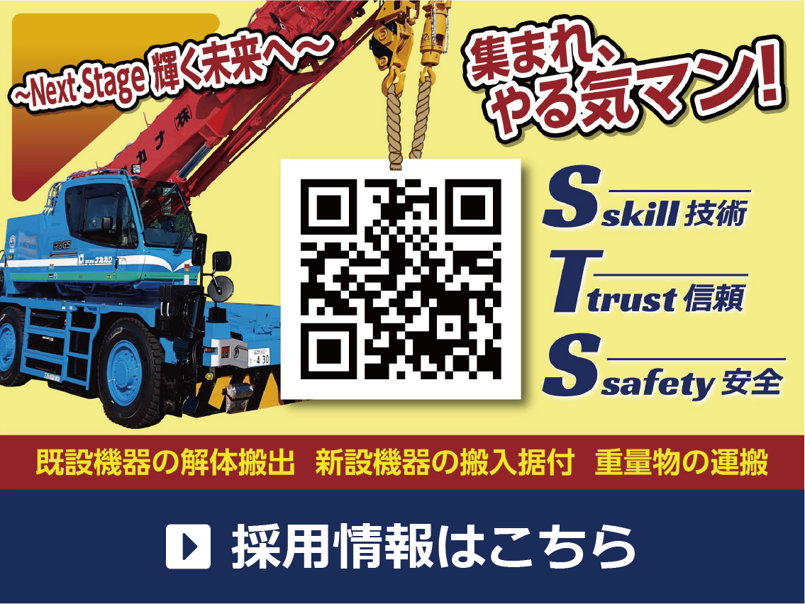 採用情報詳細はこちら